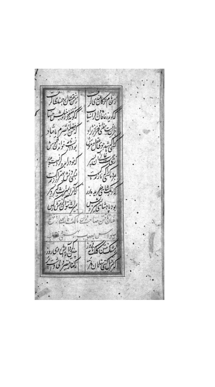 Timur Namah ( تیمور نامه )